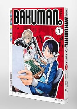 バクマン。 1 | 小畑 健, 大場 つぐみ |本 | 通販 | Amazon